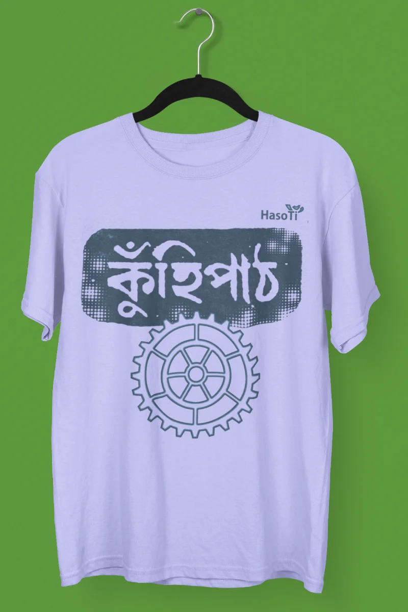 Kuhipat | Assamese Graphic Printed T Shirt | Men | Regular | White