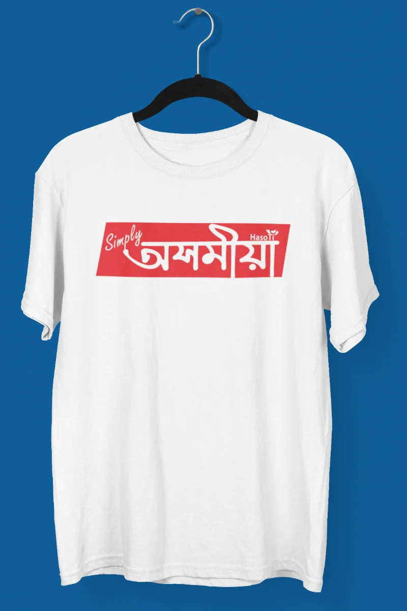 Simply Axomiya | Assamese Graphic Printed T Shirt | Men | Regular | White