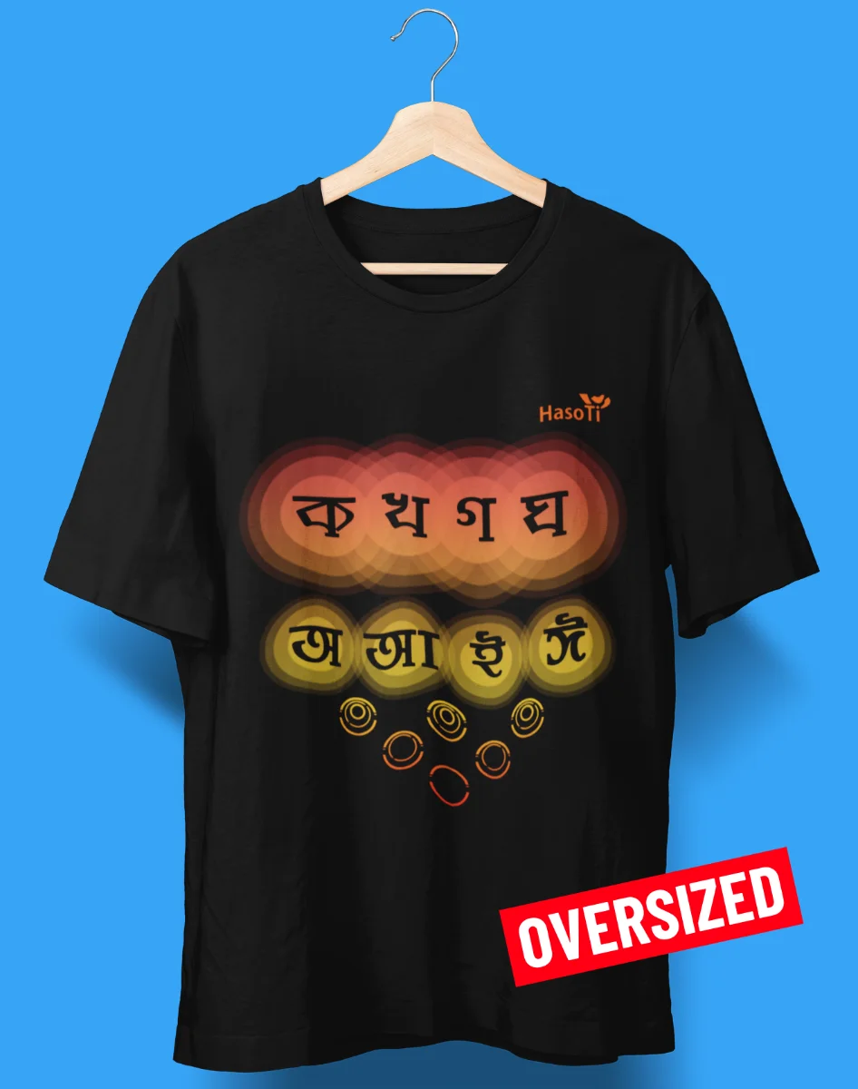 Ko Kho Go Gho | Assamese Graphic Printed T Shirt | Men | Oversized | White
