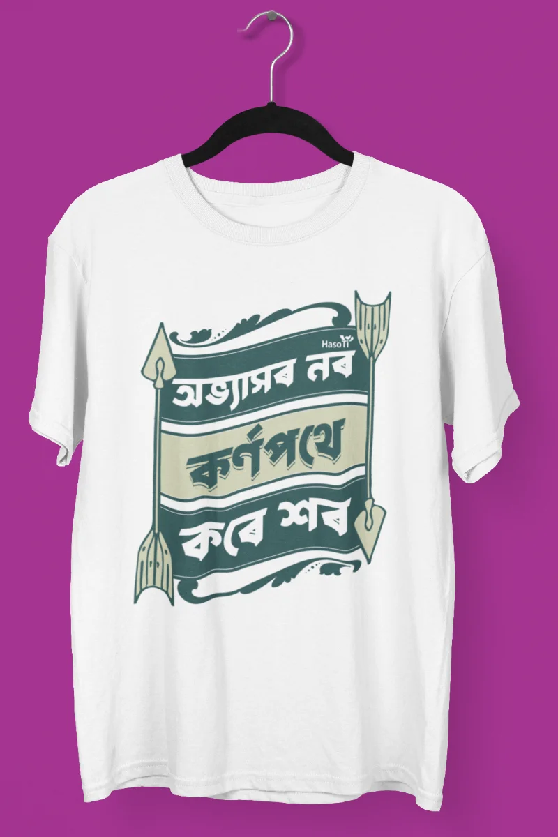 Abhyakhor Nar | Assamese Graphic Printed T Shirt | Men | Regular | White