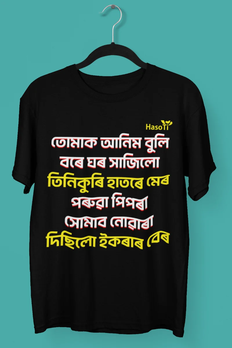 Tumak Anim Buli | Assamese Graphic Printed T Shirt | Men | Regular | Black