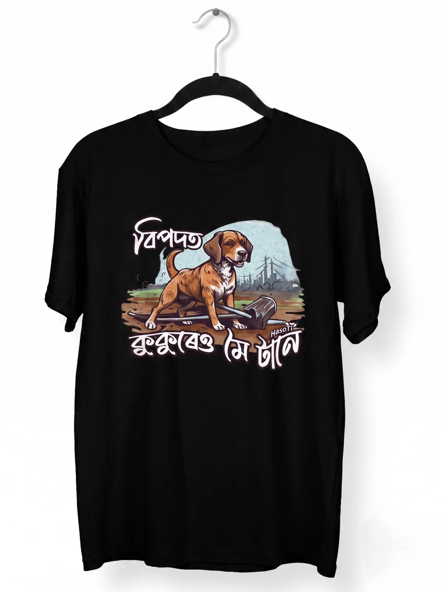 Bipodot Kukureu Moi Tane | Assamese Graphic Printed T Shirt | Men | Regular | Black