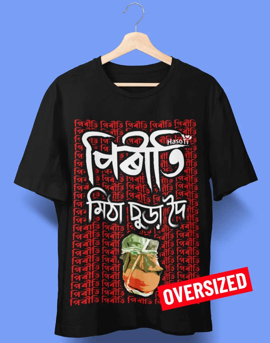 Piriti Mitha Sura Doi | Assamese Graphic Printed T Shirt | Men | Oversized | Black
